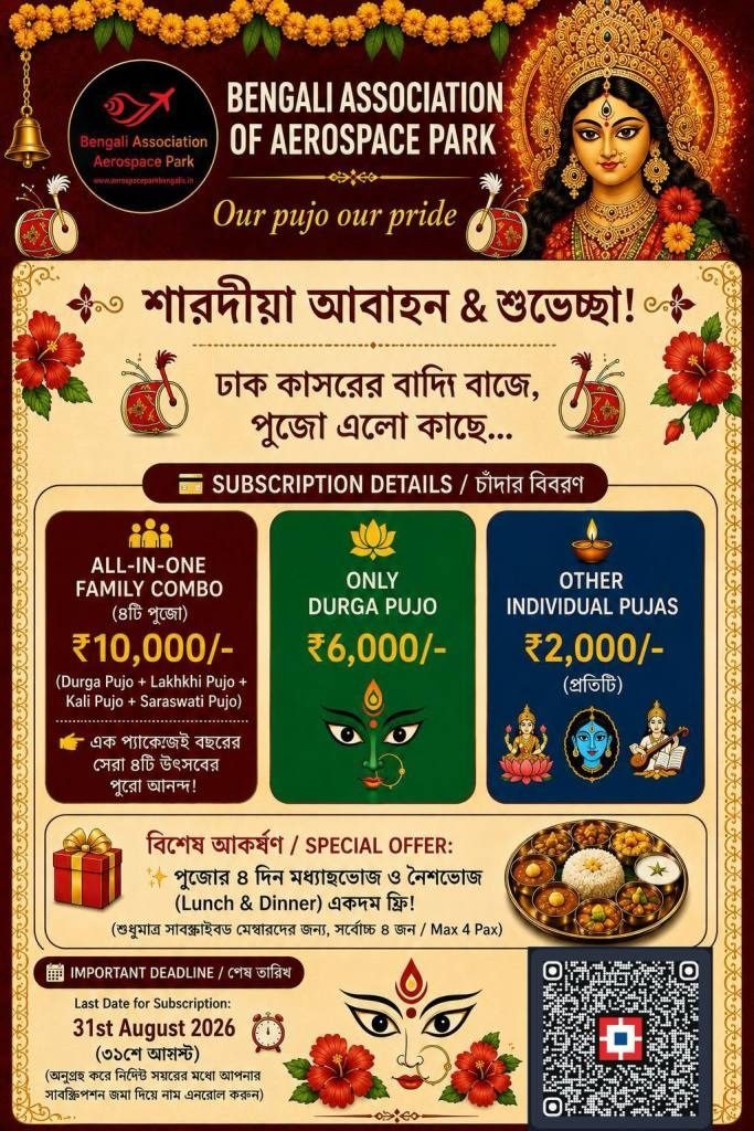 2026 poster, Bengali Association of Aerospace Park (BAAP)