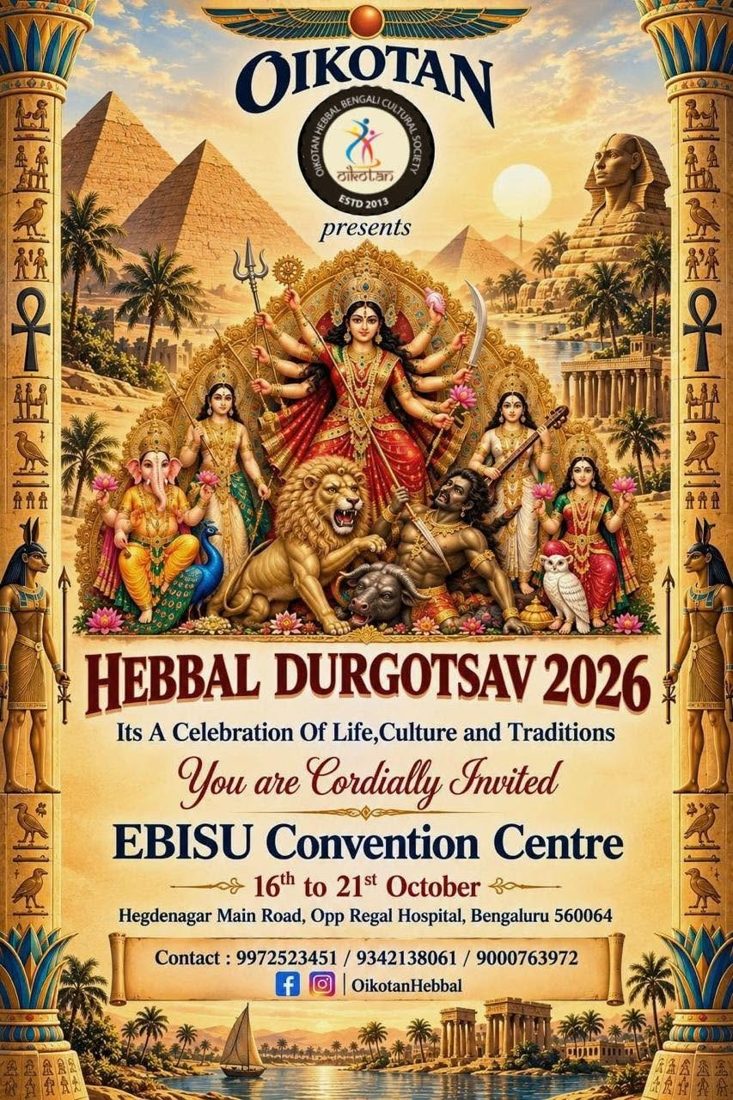 2026 poster, Oikotan Hebbal Durgotsav Society