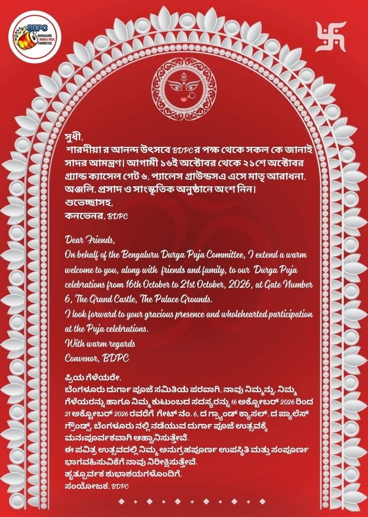 Invitation letter, Bengaluru Durga Puja Committee (BDPC)